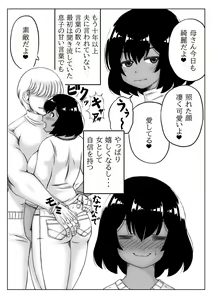 Page 46 of Honmei wa Kaa-san - preview thumbnail