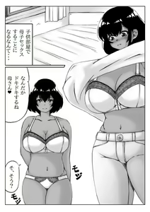 Page 48 of Honmei wa Kaa-san - preview thumbnail