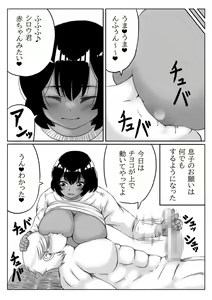 Page 64 of Honmei wa Kaa-san - preview thumbnail