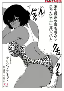 Page 75 of Honmei wa Kaa-san - preview thumbnail