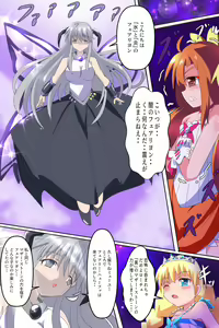 Page 16 of Majokko Yousei Fairyon Ch. 4 - preview thumbnail