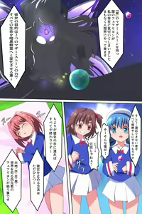 Page 3 of Majokko Yousei Fairyon Ch. 4 - preview thumbnail