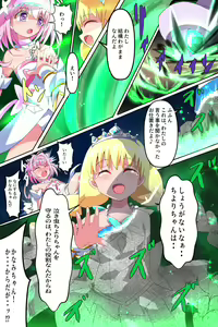 Page 45 of Majokko Yousei Fairyon Ch. 4 - preview thumbnail