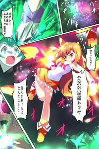 Page 53 of Majokko Yousei Fairyon Ch. 4 - preview thumbnail