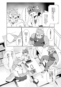 Page 118 of Tos-Tos-F-Ski Morenatsu Art Collection - preview thumbnail