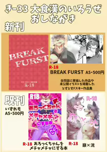 Page 55 of Tos-Tos-F-Ski Morenatsu Art Collection - preview thumbnail