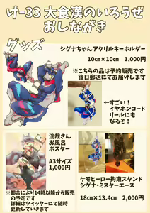 Page 57 of Tos-Tos-F-Ski Morenatsu Art Collection - preview thumbnail