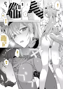 Page 11 of fanbox翻译（arknights）（灼眼の牛爷爷个人汉化） - preview thumbnail