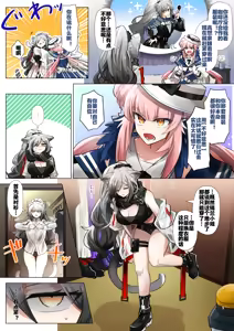 Page 13 of fanbox翻译（arknights）（灼眼の牛爷爷个人汉化） - preview thumbnail