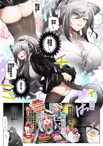 Page 14 of fanbox翻译（arknights）（灼眼の牛爷爷个人汉化） - preview thumbnail