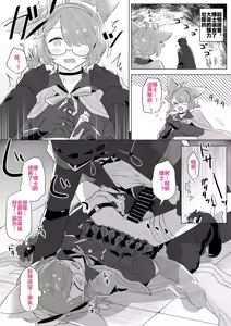 Page 20 of fanbox翻译（arknights）（灼眼の牛爷爷个人汉化） - preview thumbnail