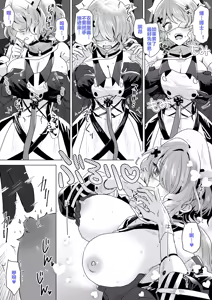 Page 27 of fanbox翻译（arknights）（灼眼の牛爷爷个人汉化） - preview thumbnail