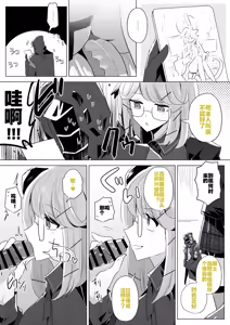 Page 29 of fanbox翻译（arknights）（灼眼の牛爷爷个人汉化） - preview thumbnail