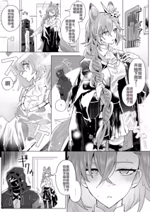 Page 3 of fanbox翻译（arknights）（灼眼の牛爷爷个人汉化） - preview thumbnail