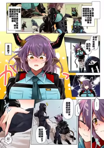 Page 37 of fanbox翻译（arknights）（灼眼の牛爷爷个人汉化） - preview thumbnail