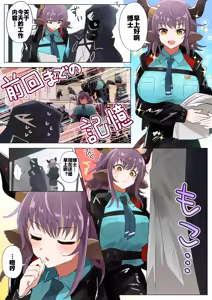 Page 41 of fanbox翻译（arknights）（灼眼の牛爷爷个人汉化） - preview thumbnail