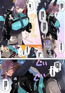 Page 43 of fanbox翻译（arknights）（灼眼の牛爷爷个人汉化） - preview thumbnail