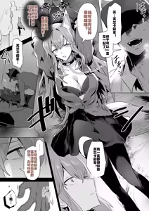 Page 47 of fanbox翻译（arknights）（灼眼の牛爷爷个人汉化） - preview thumbnail