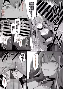 Page 48 of fanbox翻译（arknights）（灼眼の牛爷爷个人汉化） - preview thumbnail