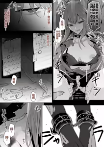 Page 49 of fanbox翻译（arknights）（灼眼の牛爷爷个人汉化） - preview thumbnail