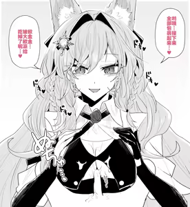 Page 53 of fanbox翻译（arknights）（灼眼の牛爷爷个人汉化） - preview thumbnail