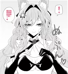 Page 54 of fanbox翻译（arknights）（灼眼の牛爷爷个人汉化） - preview thumbnail