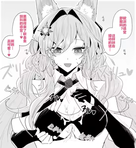 Page 55 of fanbox翻译（arknights）（灼眼の牛爷爷个人汉化） - preview thumbnail