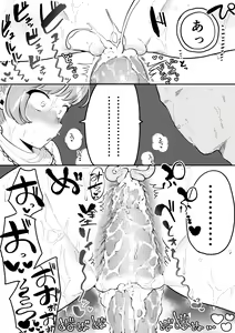 Page 21 of 赤ちゃん居酒屋「赤ちゃん屋」 - preview thumbnail
