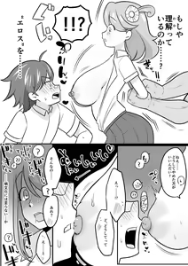 Page 7 of Jidou Muke Anime no Sekai ni Tensei - preview thumbnail