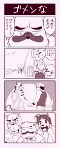 Page 123 of u5rilla_ktzk Morenatsu Art Collection - preview thumbnail