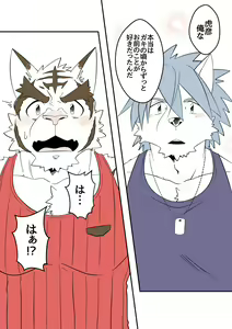Page 127 of u5rilla_ktzk Morenatsu Art Collection - preview thumbnail