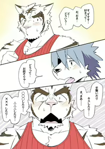 Page 128 of u5rilla_ktzk Morenatsu Art Collection - preview thumbnail