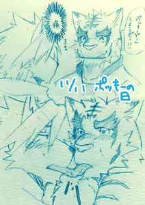 Page 16 of u5rilla_ktzk Morenatsu Art Collection - preview thumbnail