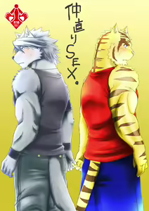 Page 166 of u5rilla_ktzk Morenatsu Art Collection - preview thumbnail