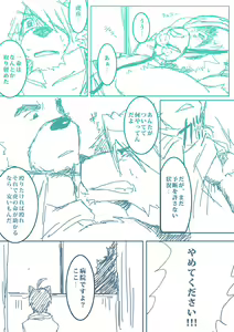 Page 80 of u5rilla_ktzk Morenatsu Art Collection - preview thumbnail