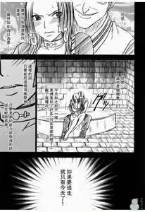Page 7 of Hebihime Bakuro - preview thumbnail