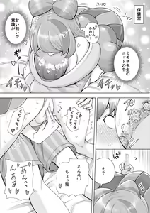 Page 145 of Dummy | ダミー - preview thumbnail