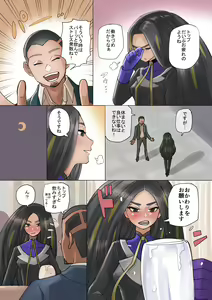 Page 160 of Dummy | ダミー - preview thumbnail