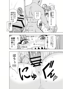 Page 179 of Dummy | ダミー - preview thumbnail