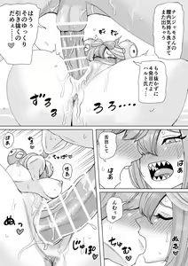 Page 19 of Dummy | ダミー - preview thumbnail
