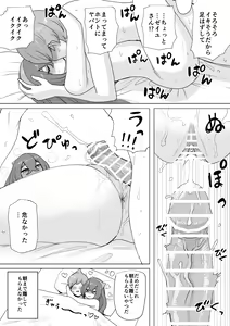 Page 26 of Dummy | ダミー - preview thumbnail