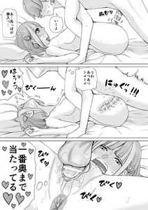 Page 60 of Dummy | ダミー - preview thumbnail