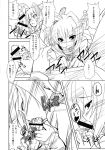 Page 16 of Sweet Honey Blossom - preview thumbnail