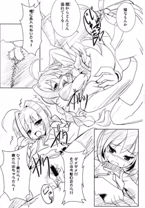 Page 19 of Sweet Honey Blossom - preview thumbnail