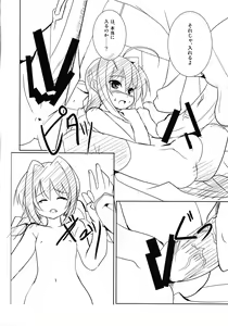 Page 20 of Sweet Honey Blossom - preview thumbnail