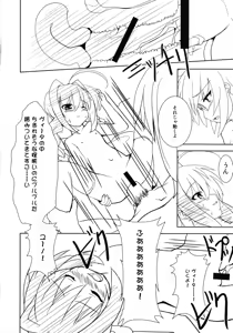 Page 22 of Sweet Honey Blossom - preview thumbnail