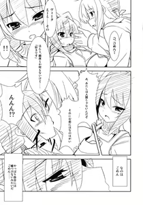 Page 23 of Sweet Honey Blossom - preview thumbnail