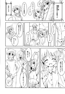 Page 10 of Sweet Honey Blossom - preview thumbnail