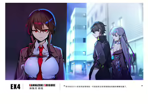 Page 58 of SmashGirls ArtBook - preview thumbnail