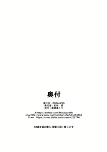 Page 44 of Dwarf Kishi Dancho Wana ni Otsu - preview thumbnail